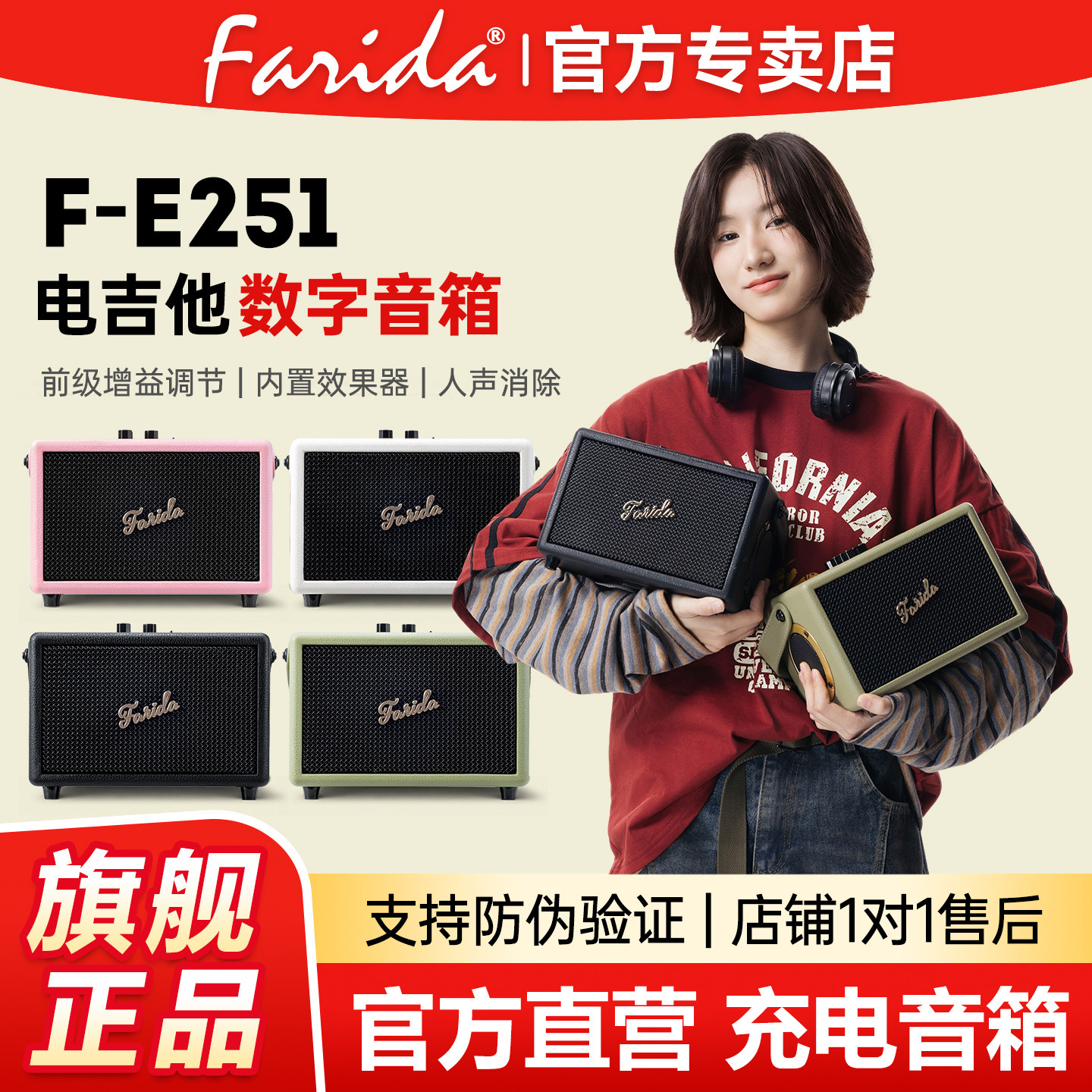 Farida法丽达F-E251电吉他音箱户外便携式可充电专用蓝牙数字音响