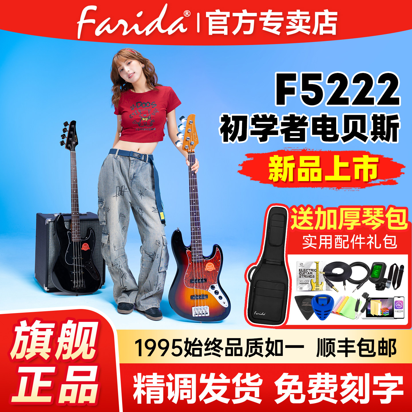 Farida法丽达F5222电贝斯乐器四弦J贝司bass吉他初学者官方旗舰店
