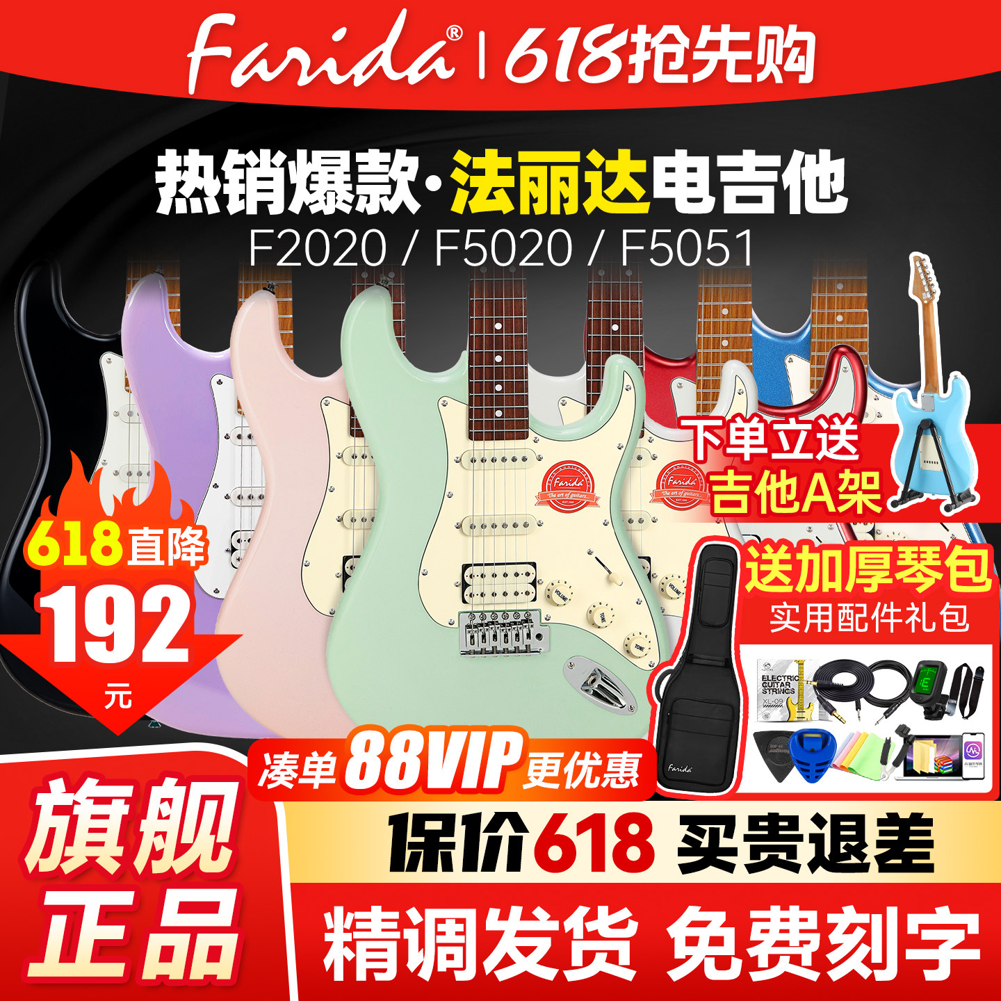 Farida法丽达电吉他F5020F2020初学者入门3030官方旗舰店正品5051