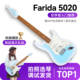 Farida法丽达F5020电吉他冰雪沁蓝色官方旗舰店正品 5051初学2020