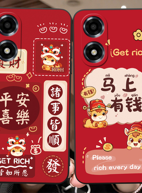 彬彧适用于oppoa2x手机壳a1x好寓意a58x马年发财pjs110防摔耐磨PJS110红色小马a58保护套a1活力版新款a2x潮牌