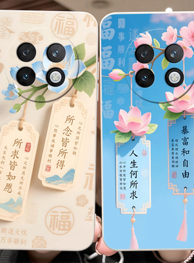 彬彧适用于realme13pro手机壳13pro老婆用Reaime13pro文字ralme13pr0保护套真我13pro软胶真我L3pro梅花花朵