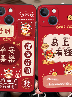 彬彧适用于iphone14手机壳a2884诸事皆顺A2884小众高级i14精美彩绘品果14福字好运苹果l4黑边iphne14防摔后壳