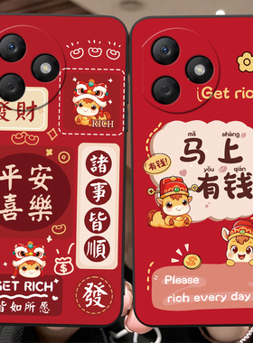 彬彧适用于荣耀x50i+手机壳LLY-AN00创意荣耀play8tpro红色喜庆X50l+简约小众荣耀x50i+个性lly-an00防摔软套
