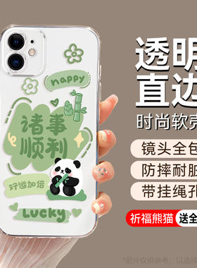 彬彧适用于苹果11手机壳iphone11卡哇伊a2111时尚软壳a2223简约气质apple11保护套萍果11防摔一体设计高质感