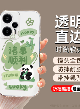 彬彧适用于红米note12turbo手机壳23049RAD8C保护套23049rad8c透明壳HmNotel2turbo彩绘rdeminote12turbo轻薄