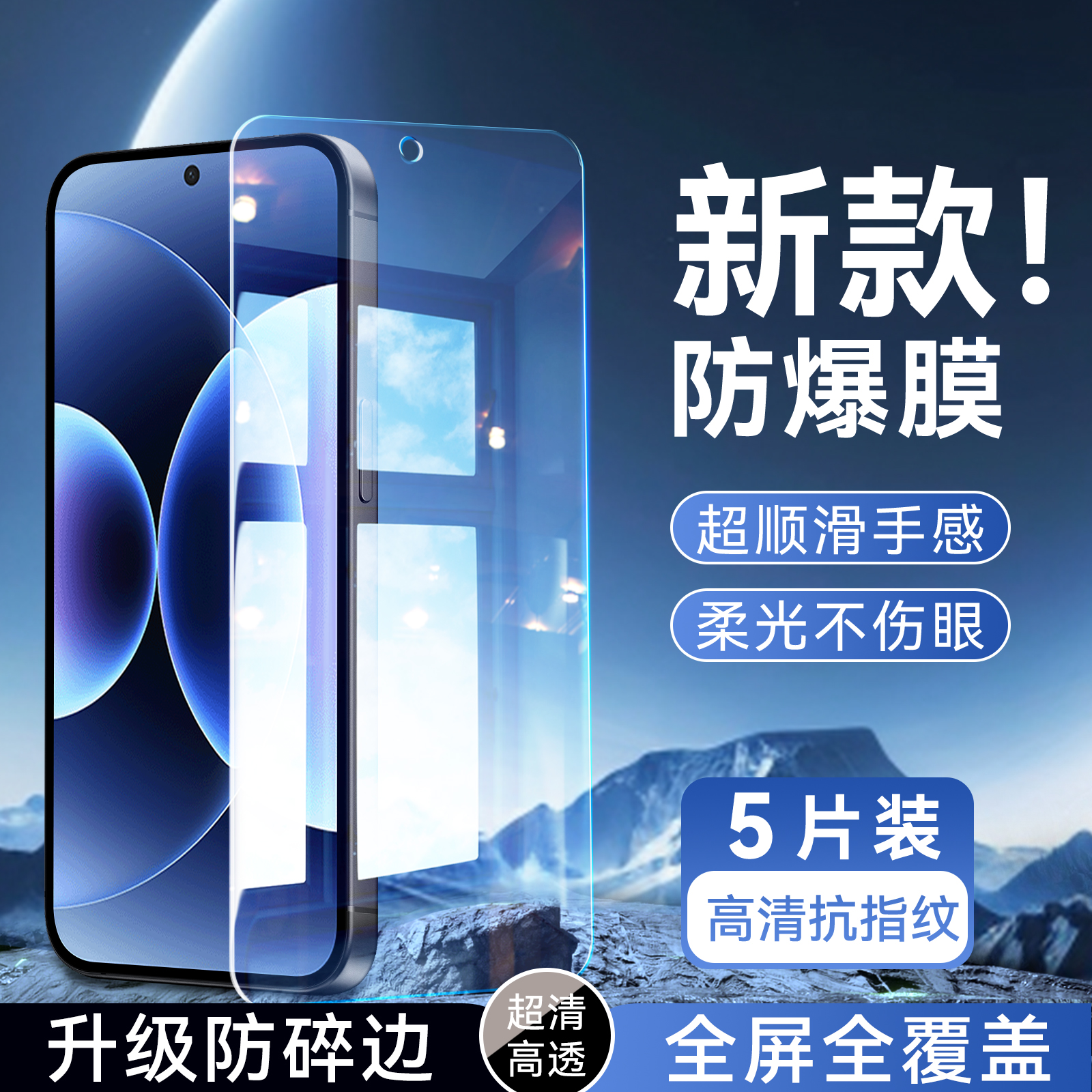 适用于小米17pro手机屏幕钢化膜