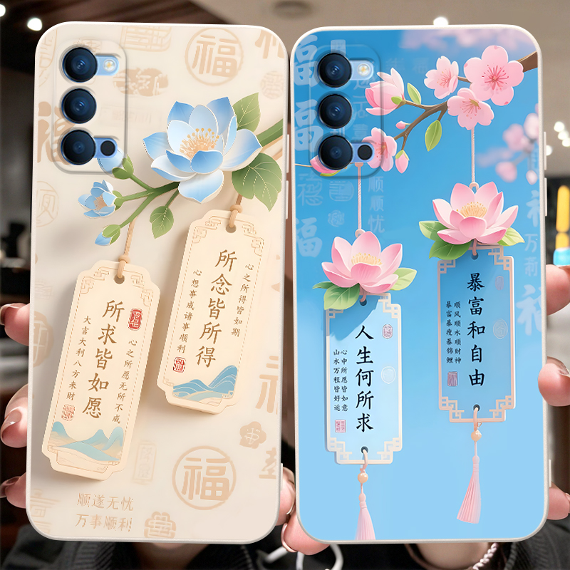适用于OPPOReno4清新唯美手机壳