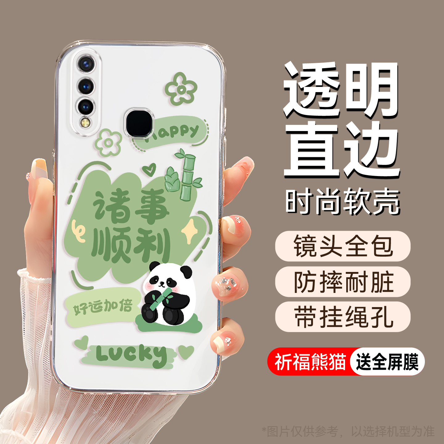 适用于vivoz5x全包不顶膜手机壳