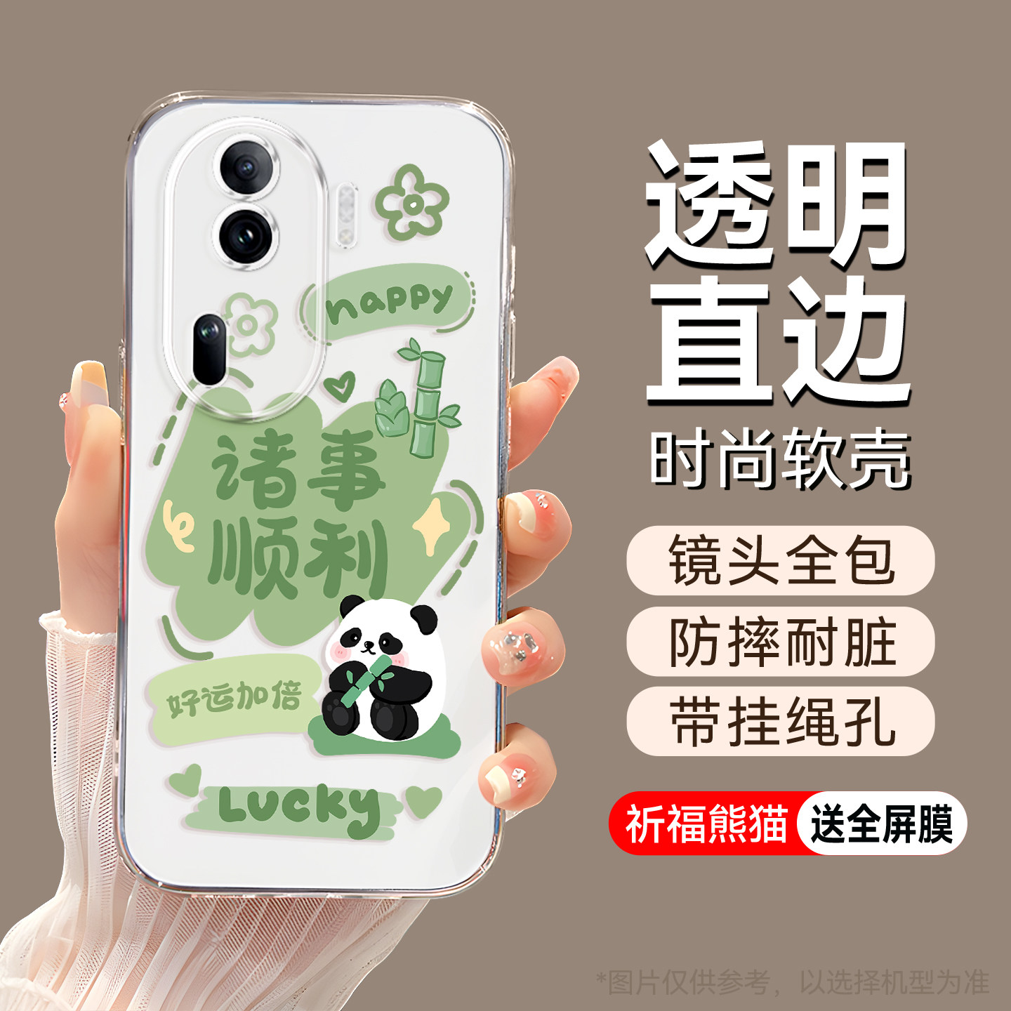 适用于opporeno11pro创意手机壳