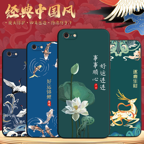 适用于iphone6splus好寓意手机壳