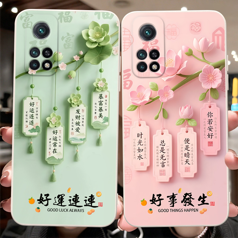 彬彧适用于红米k30s至尊纪念版手机壳redmik30s至尊纪念版新款K3os外壳HM文字m2007j3sc梅花M2007J3SC防摔女