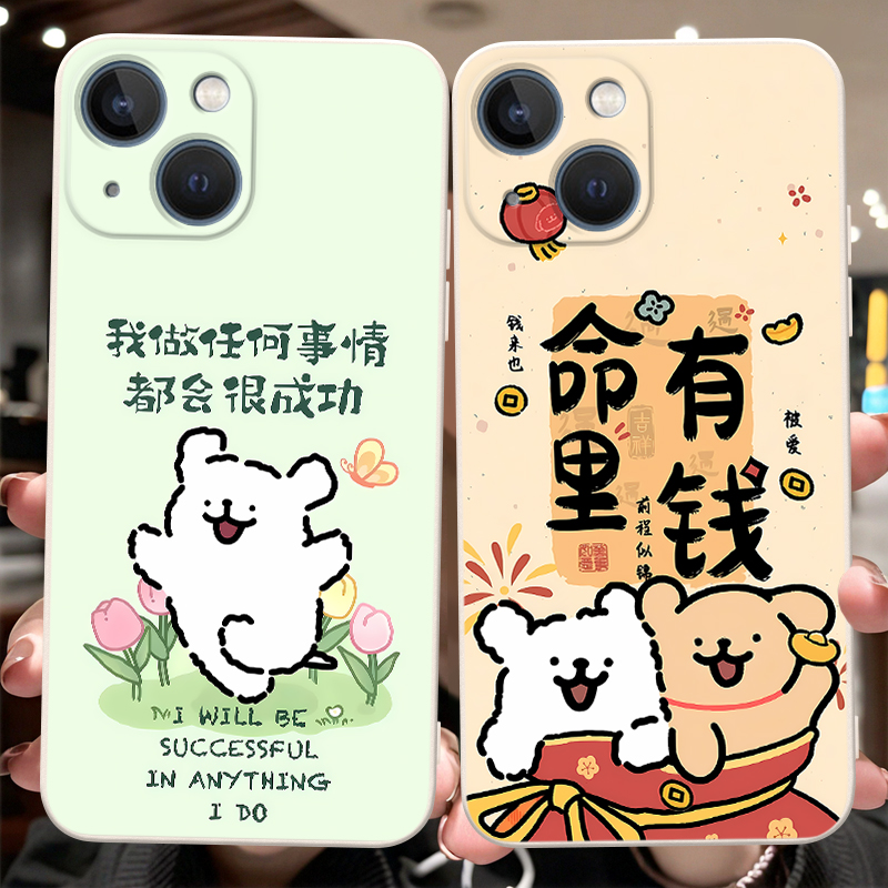 适用于iphone14plus卡通手机壳