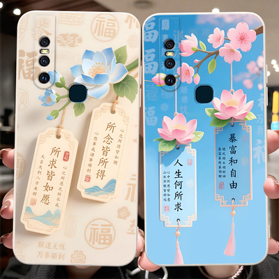 彬彧适用于vivos1手机壳V1831A夏季v1v0sl唯美vos1保护套v1831a梅花v1831t肤感V1831T老婆用vivovs1防摔xixos