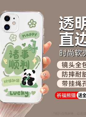 彬彧适用于苹果12mini手机壳iph0ne12mini暴富祈愿a2176保护套a2398少女心a2399防摔a2400网红热卖apple新品