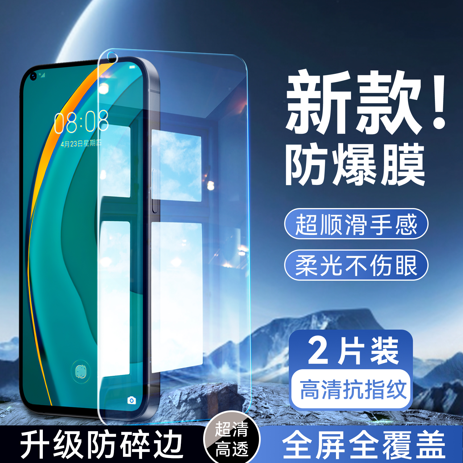 彬彧适用于华为nova7钢化膜huawei新款nav07手机贴膜nove七刚化贴膜naowa7屏保JEF-AN00全屏jef-an00防摔耐用