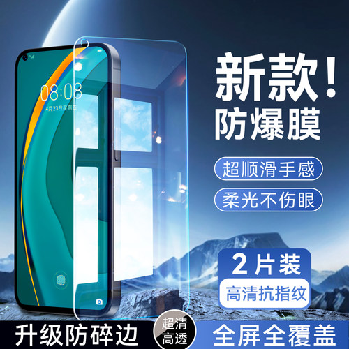 彬彧适用于华为nova7钢化膜huawei新款nav07手机贴膜nove七刚化贴膜naowa7屏保JEF-AN00全屏jef-an00防摔耐用