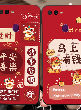 彬彧适用于OPPOA7x手机壳A7X招财opopA7X爆款popo暴富opa7x防摔pbbm00情侣pbbt00硅胶opa18013万福皆顺0PP0A