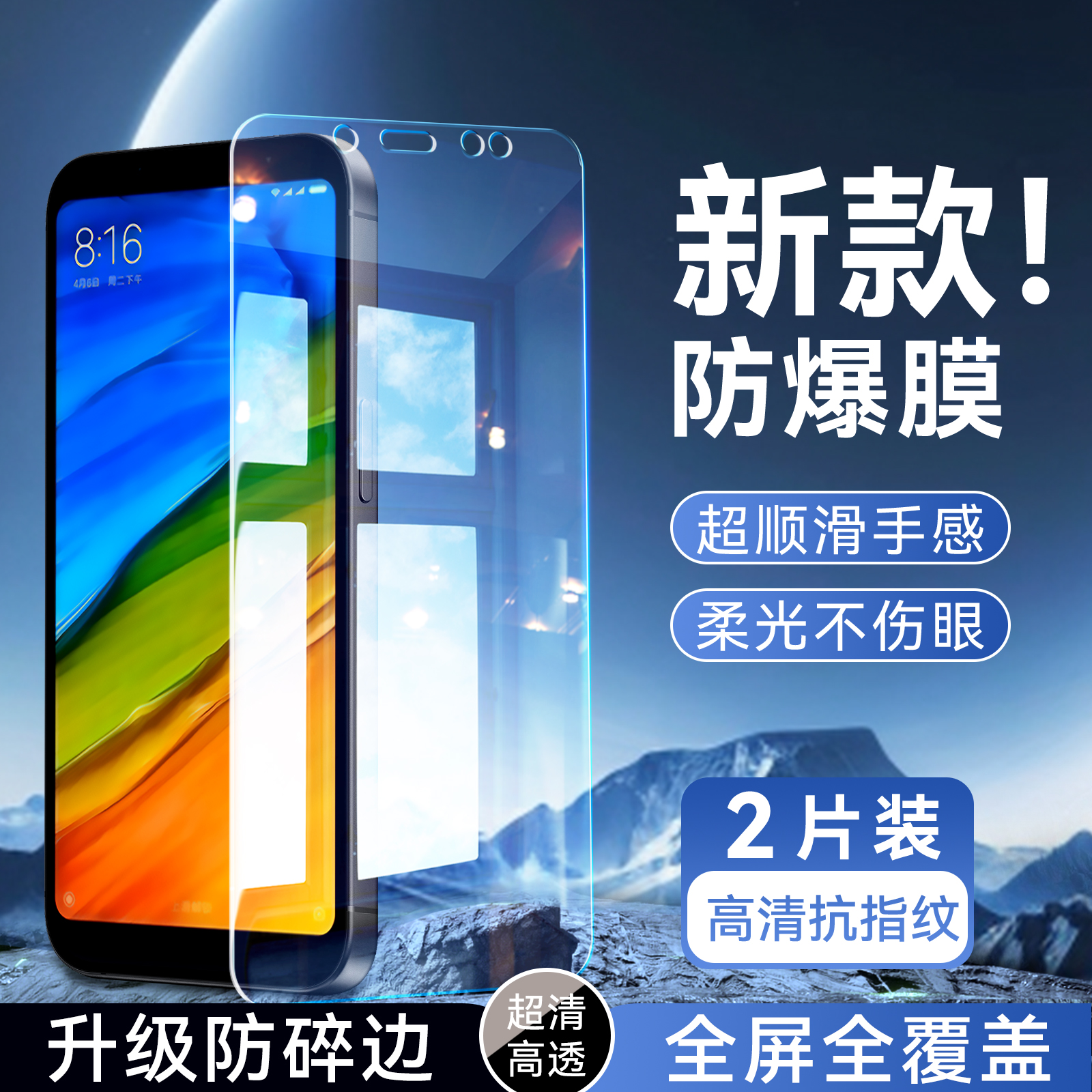 彬彧适用于红米note5钢化膜mee7s保护莫note5ai屏贴小米mee7s手机膜MEE7S屏幕贴膜红米n5redmi note5屏保
