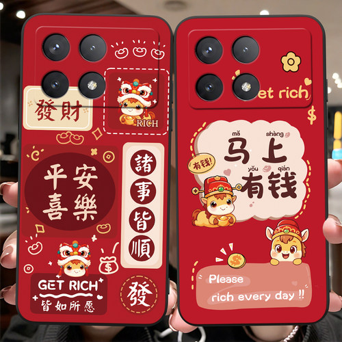 适用于红米k70e男女新款手机壳