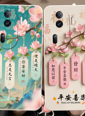彬彧适用于opporeno11pro手机壳pjj110外壳Reon11pr0保护套PJJl10花朵PJJ110文字rneo1lpro防摔ronel1pro外壳