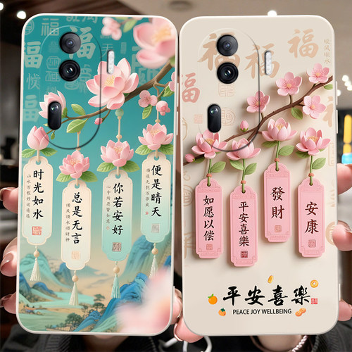 适用于opporeno11pro清新手机壳