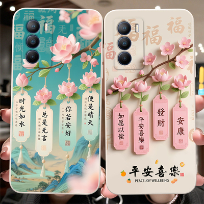 适用于vivoT1唯美清新时尚手机壳