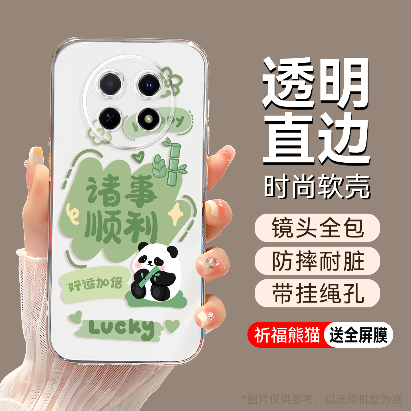 适用于华为畅享60x透明手机软壳