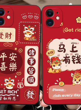 彬彧适用于iphone11手机壳A2223绚丽红色iphne11创意a2223好寓意6.1寸防摔萍果11耐用苹果ll轻奢小马i11软壳