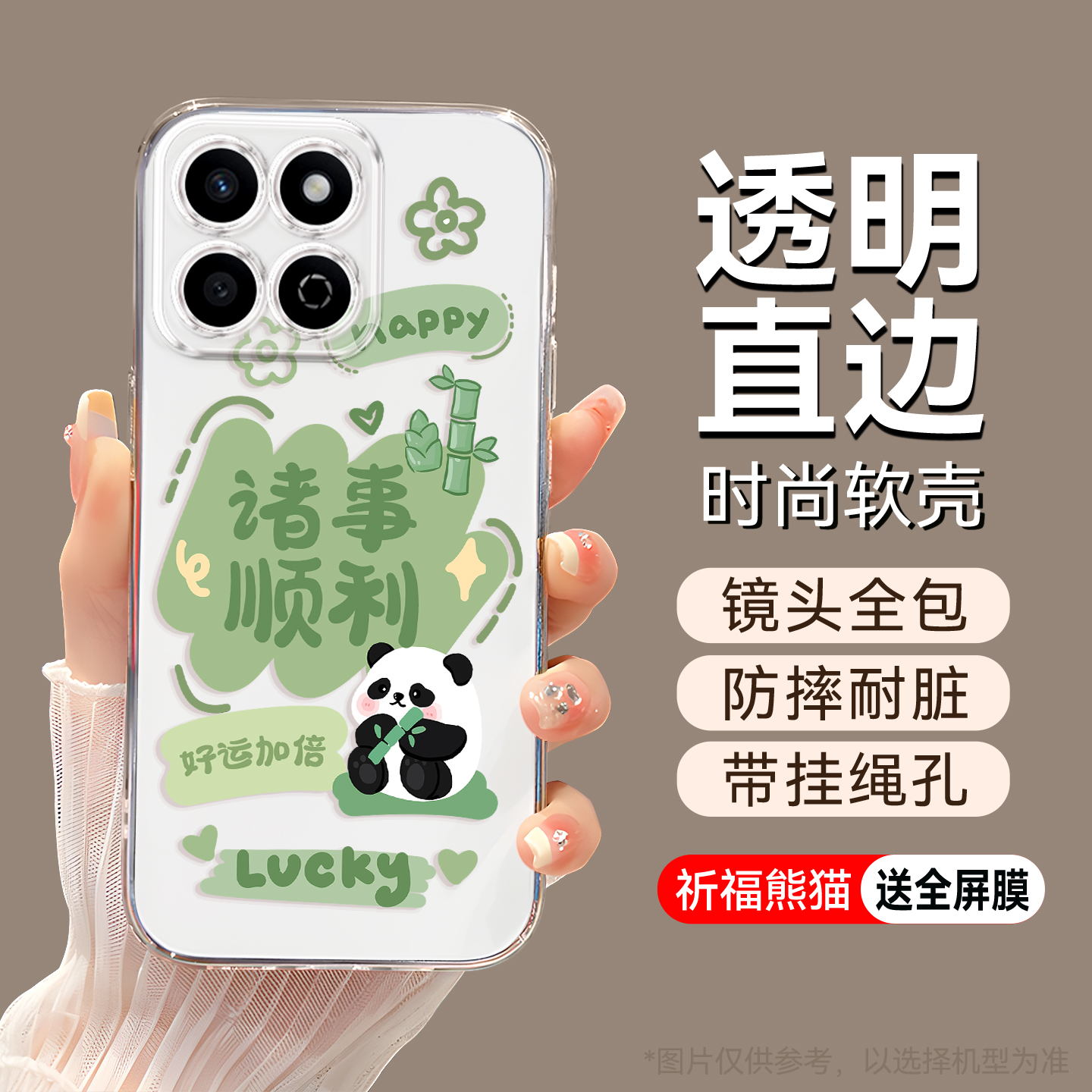 适用于荣耀畅玩60plus女神手机套