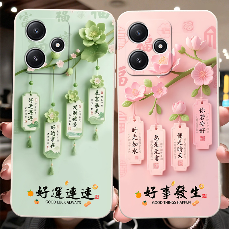 彬彧适用于红米note12r手机壳hm Notel2r梅花23o76RA4BC好事发生MiuiNote12r清新23076ra4bc保护套23076RA4BC