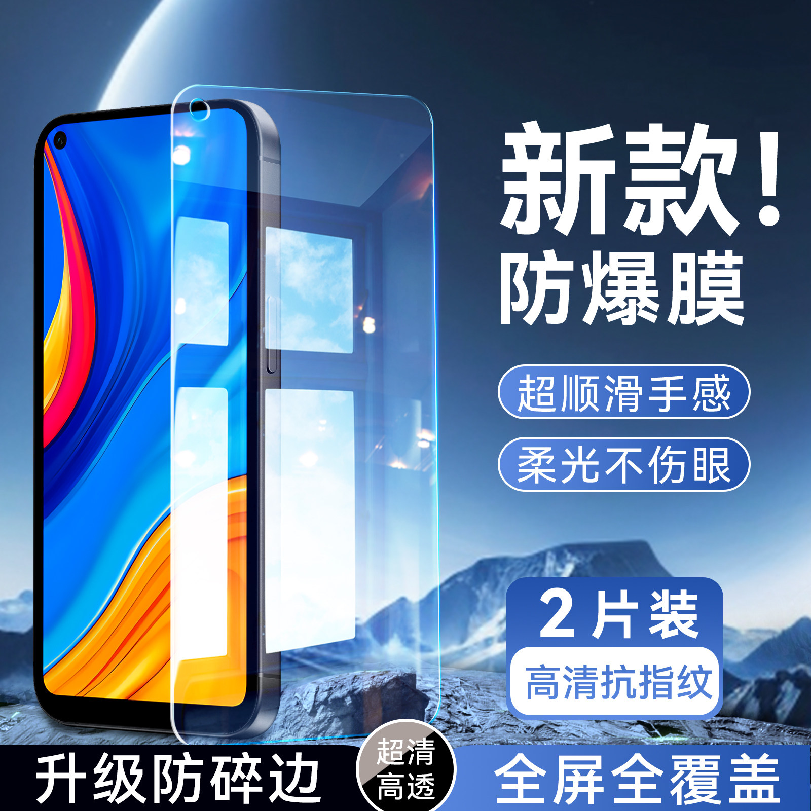 彬彧适用于华为畅享10钢化膜huawei化为畅享10屏保膜art-al00x新款唱响1O贴膜ART-AL00X手机保护膜art一al00x