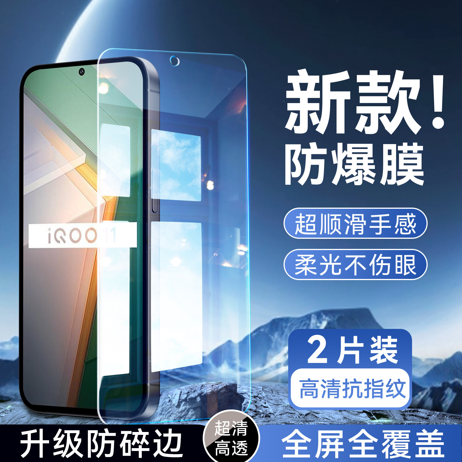 彬彧适用于vivoiqoo11手机贴膜iqoo11屏保钢化贴膜。维沃ipooII全屏v2243a高清保护膜viwoiqoo11无黑边ipoo11