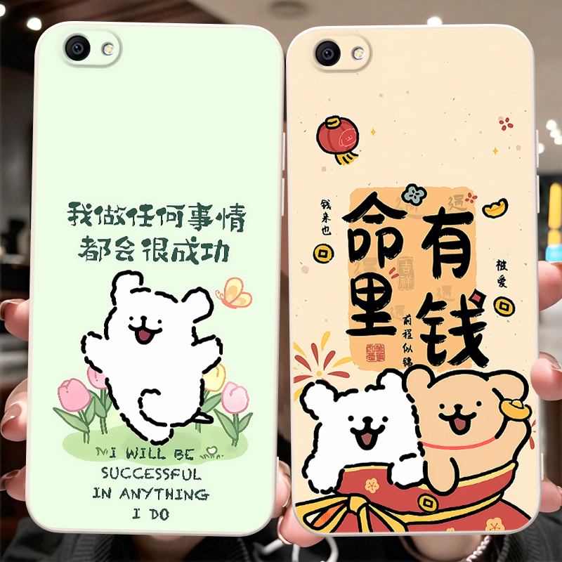 适用于vivoY67卡通网红手机壳