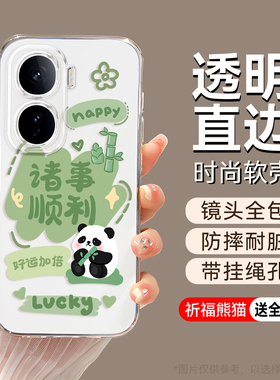 彬彧适用于vivoiqooneo10手机壳v2426a防摔iqqoNeo10pro可爱V2426A保护套爱酷Ne010pro仙女IpooNeo10pr0透明