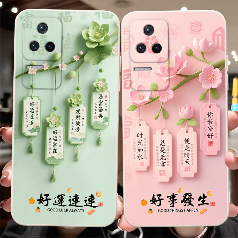 适用于红米k50唯美清新手机壳