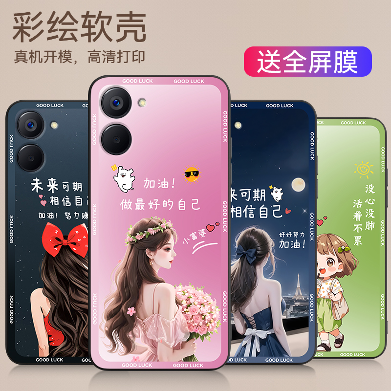 彬彧适用于realmev20网红高级感oppo真我v20新款手机壳rmx3611时尚好看rmx3610女神款realme10s软胶保护套opo