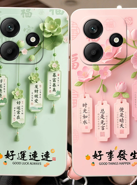 彬彧适用于红米note14手机壳Hm Notel4。梅花miuiNote14软胶rdemi Note14保护套hongmiN0te14防摔唯美新款男