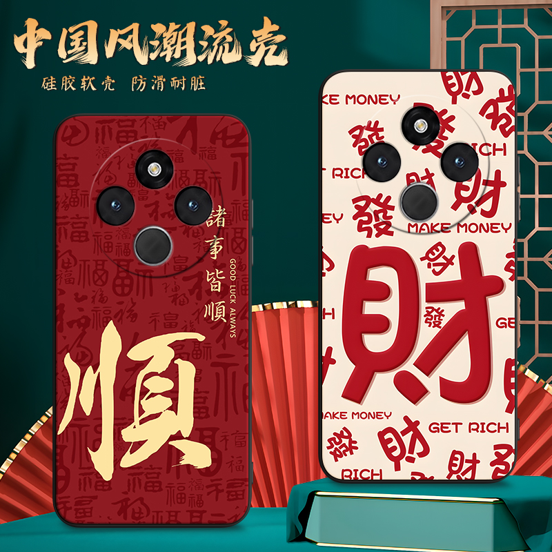 彬彧适用于红米14r国潮热卖款2411drn47c新款手机壳redmi14r全包防摔hm14c禅意风6.88寸软硅胶保护套hongmi