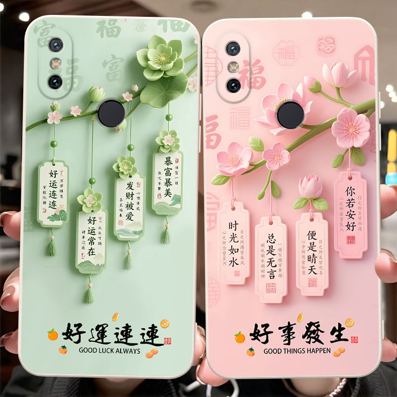 适用于小米8se时尚女清新手机壳