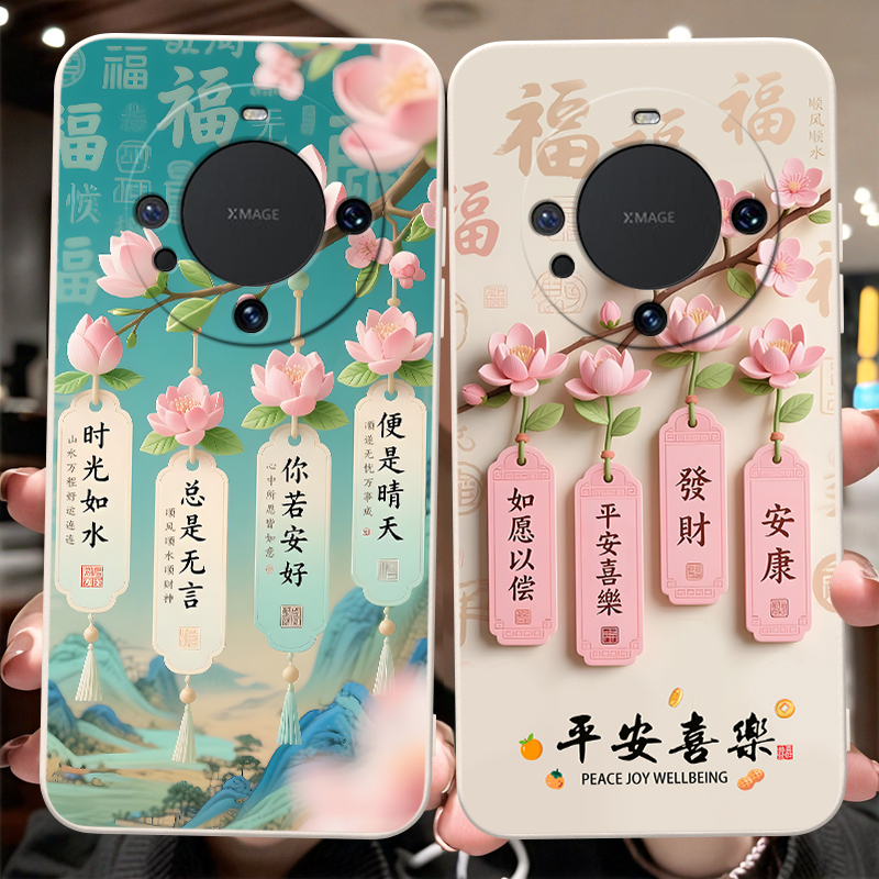 彬彧适用于华为mate60pro+手机壳化为mate6opro+保护套ALN-AL10创意mate60pr0+梅花aln-al10防摔ALN-ALl0新款