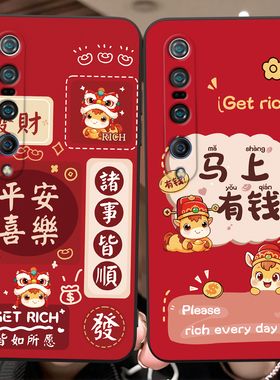 彬彧适用于小米10Pro手机壳ml10p马年M2001J1C红色喜庆M2001J1E文字点缀m2001j1e卡通10pr0软套m2001j1c防摔