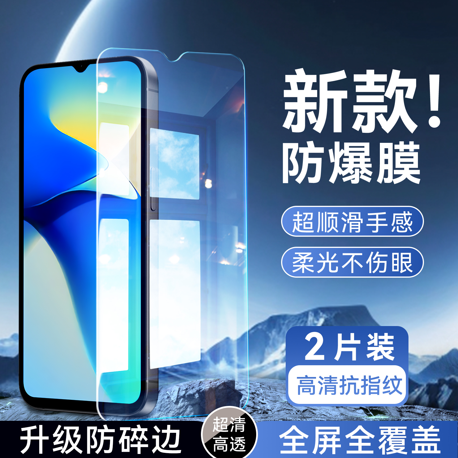 彬彧适用于vivoy72t手机贴膜y55s屏幕保护膜v2164a新款钢化膜vivo防指纹vivoy72t好贴膜v2164a无黑边vivo防爆