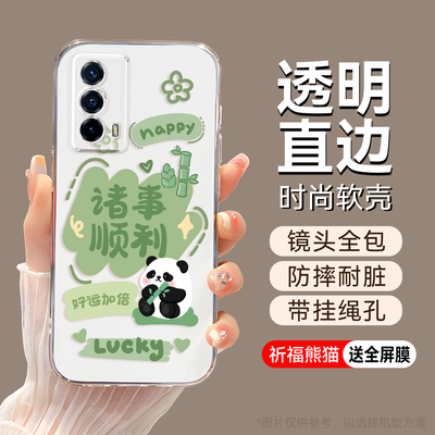 适用于vivoiQOOZ5舒适手感手机壳
