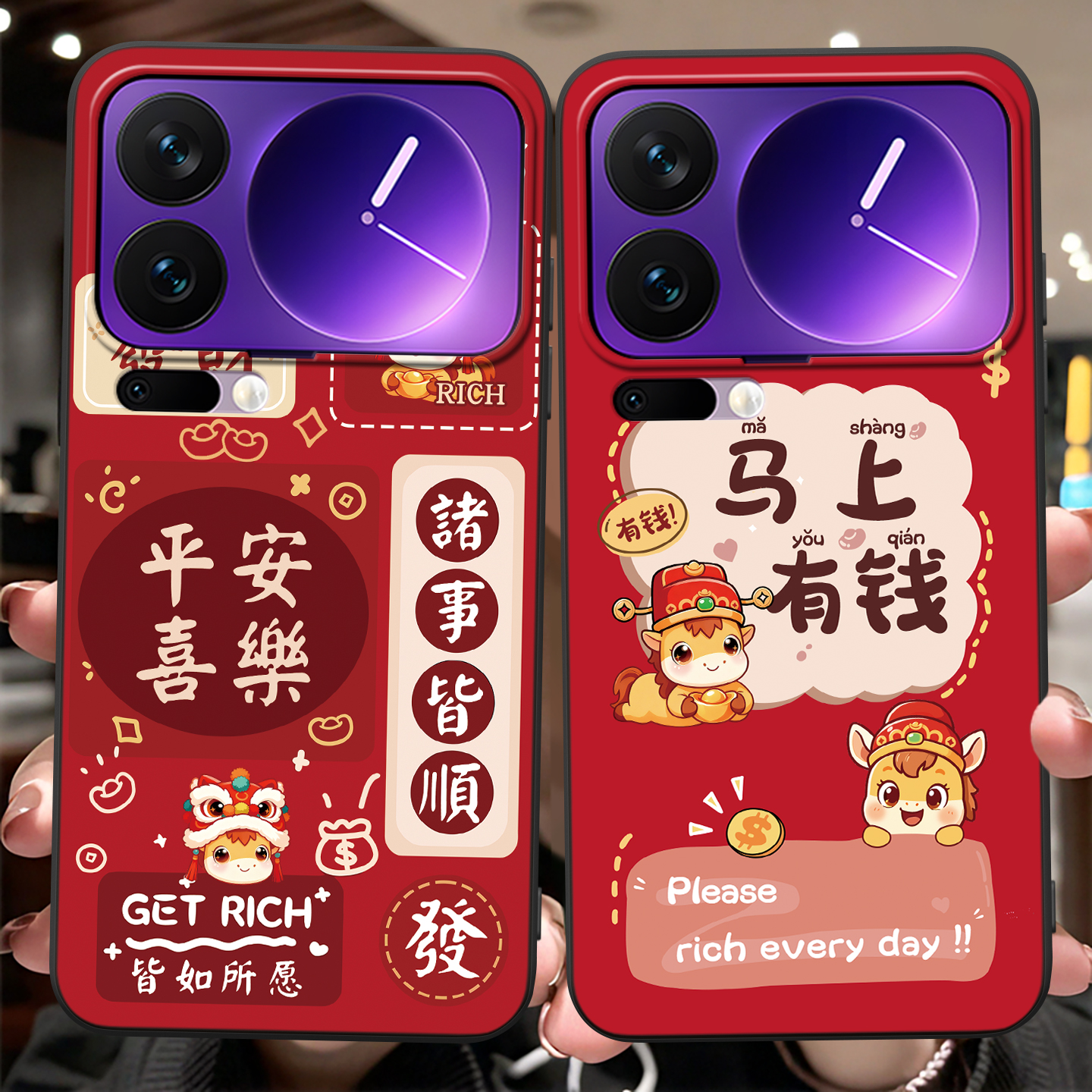 适用于小米17pro吉祥文字手机壳