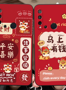 彬彧适用于华为nova5i手机壳novi5i设计感nv0a5i防摔耐磨novo5i红色喜庆glk-al00保护套nove时尚潮流GLK-AL00