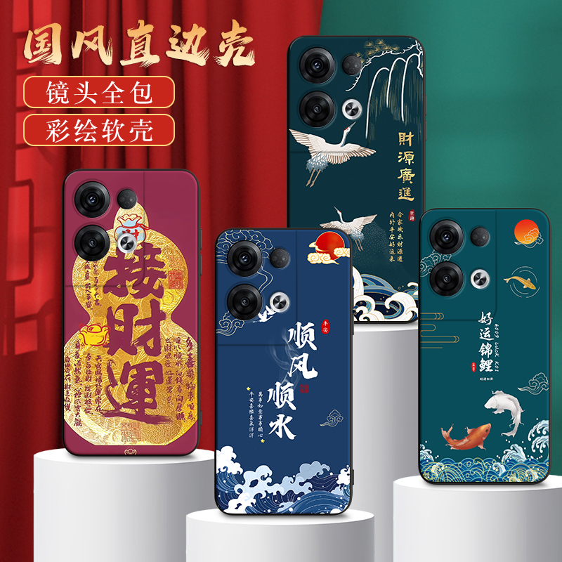 彬彧适用于opporeno8pro+手机壳PFZM10好寓意reno8+时尚pfzm10保护套Renon8Pro+硅胶Ren08+女opop男Ren08pro+