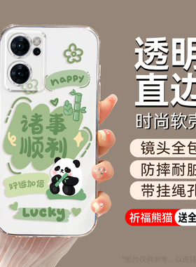 彬彧适用于opporeno7手机壳pfjm10文艺外壳PFJM10简约潮流0popReno7保护套ooppreno7硅胶材质op0preno7防摔软