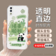 彬彧适用于vivox21屏幕指纹透明手机壳vivox21ud纯白郁金香x21uda屏幕指纹版 简约耐看voviX21硅胶保护防摔套