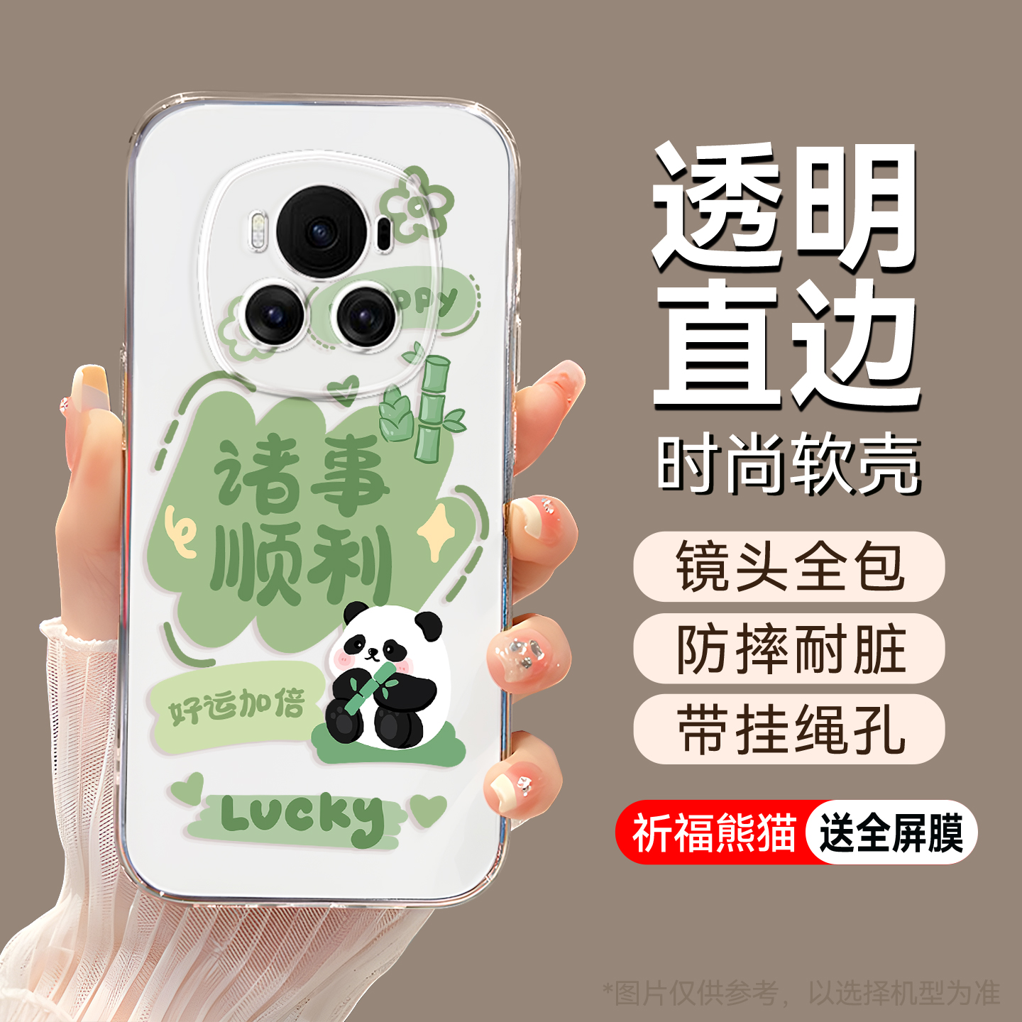 适用于荣耀magic6缤纷彩色手机壳